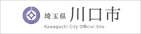 埼玉県川口市　Kawaguchi City Official Site（外部リンク・新しいウインドウで開きます）