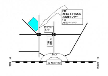 地図：川口市上下水道局お客様センター