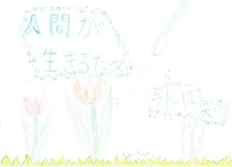 ポスター　差間小学校　加藤　碧さん