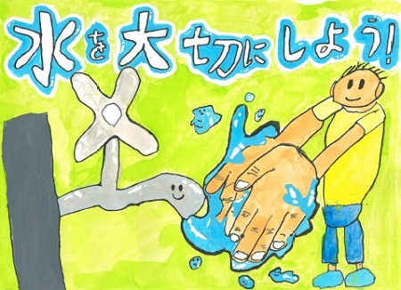 ポスター　在家小学校　佐々木　瑛大