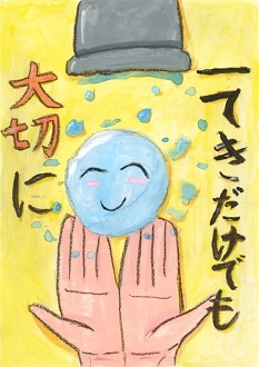 ポスター　十二月田小学校　目黒　結羅さん
