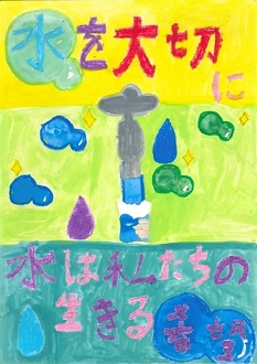 ポスター　青木中央小学校　宇野　美咲さん