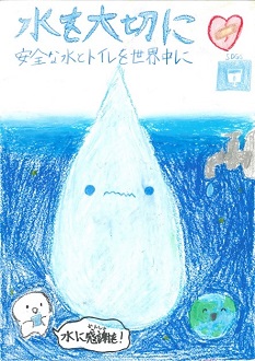 ポスター　元郷南小学校　西村　実夏さん