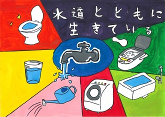 ポスター　桜町小学校　佐々木　涼香さん
