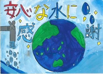 ポスター　元郷小学校　小嶋　咲良さん