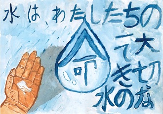 ポスター　青木北小学校　範国　子嘉さん