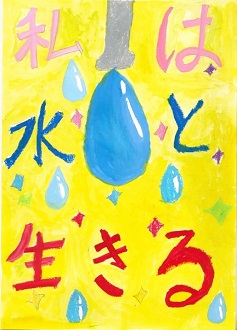 ポスター　十二月田小学校　西田　稀乃愛さん