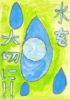 ポスター　在家小学校　半澤　侑和さん