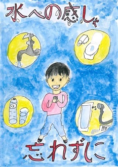 ポスター　戸塚綾瀬小学校　佐藤　栞さん