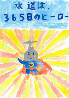 ポスター　芝西小学校　形浦　紗花さん
