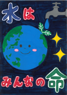 ポスター　芝西小学校　戸澤　胡桃さん