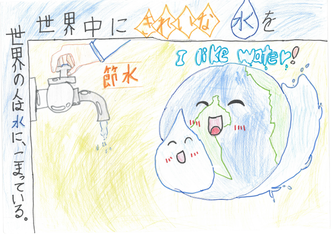 ポスター　朝日西小学校　飯作　心結さん