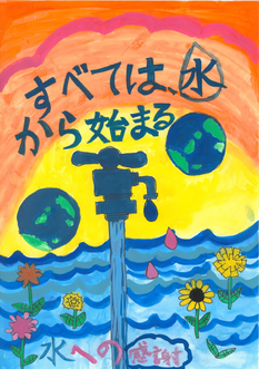 ポスター　桜町小学校　武内　陽瑚さん