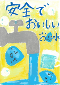 ポスター　柳崎小学校　茂田　瑞歩さん