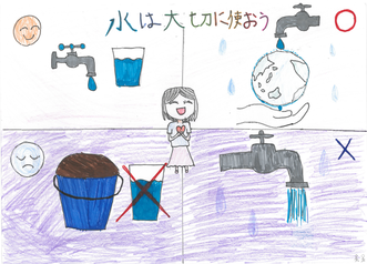 ポスター　朝日西小学校　栗田　実和さん