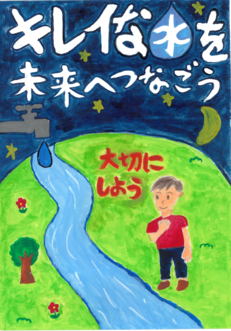 ポスター　里小学校　小久保　玲さん
