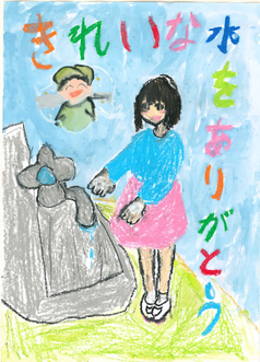 ポスター　仲町小学校　久野　水希さん