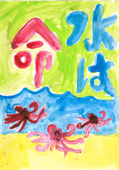 ポスター　上青木小学校　呉　思源さん